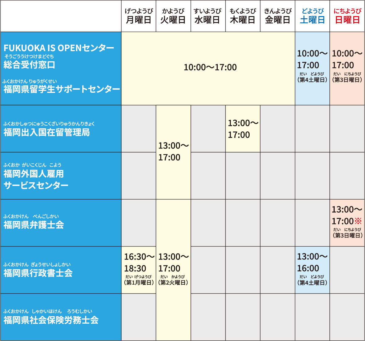 schedule calendar