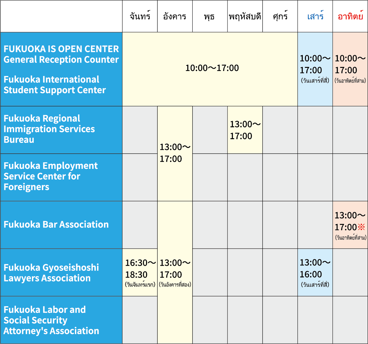 schedule calendar