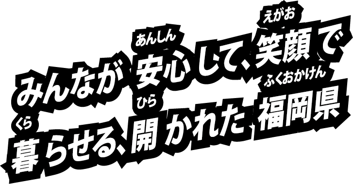 福岡県に移住する外国人の方を応援します！