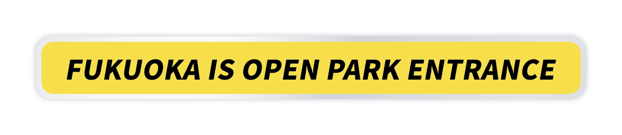 FUKUOKA IS OPENパークの入口